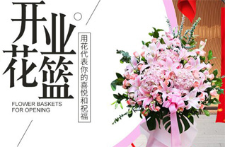 山东青岛平度市灰埠镇界山潘家村花篮配送